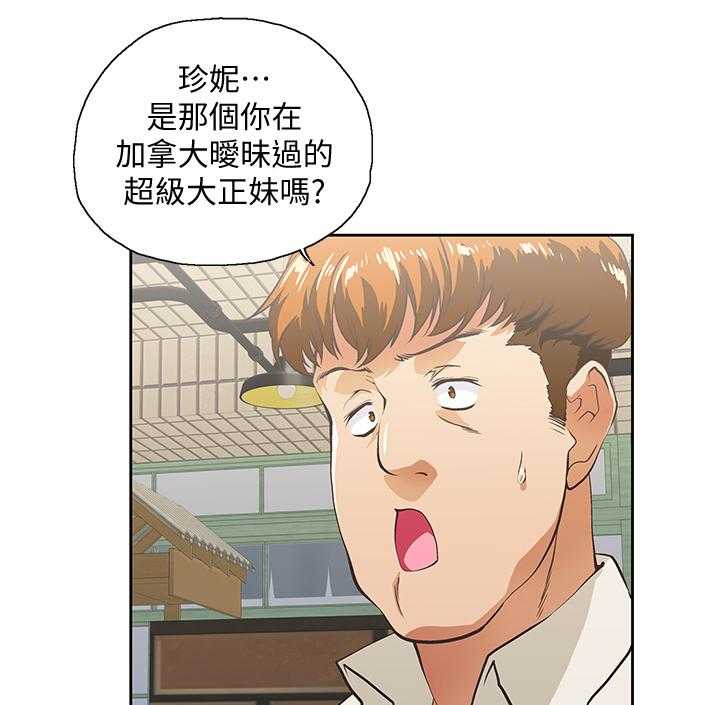《双面代表》第46话 46_前奏 第1页