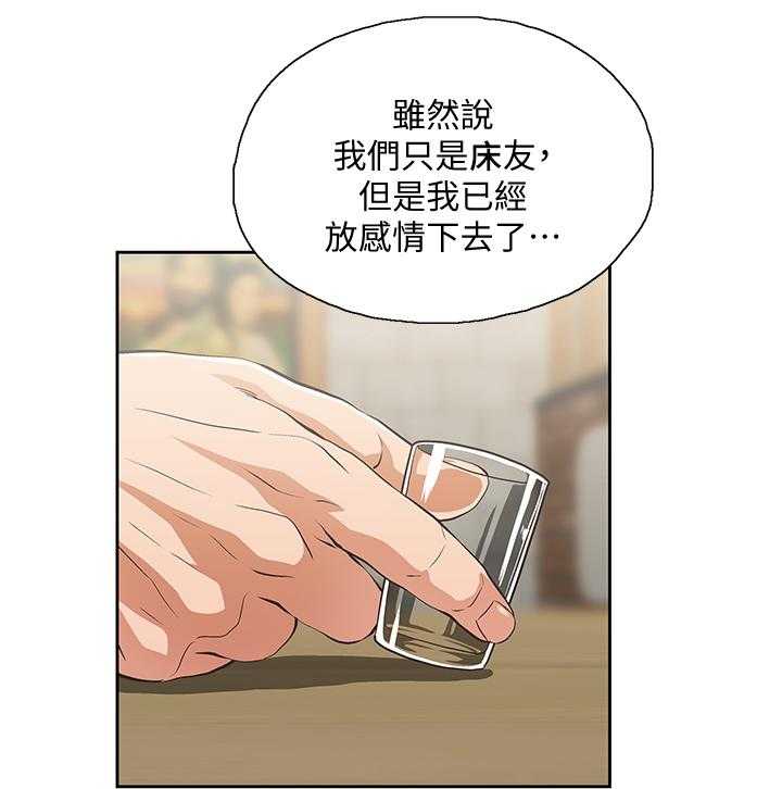 《双面代表》第46话 46_前奏 第6页