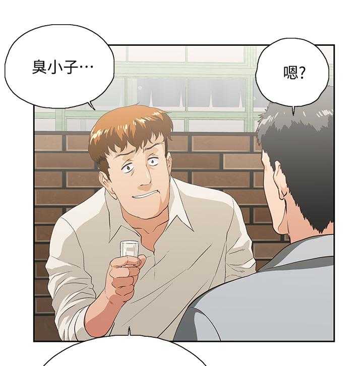 《双面代表》第46话 46_前奏 第7页