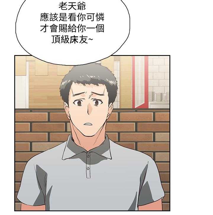 《双面代表》第46话 46_前奏 第8页