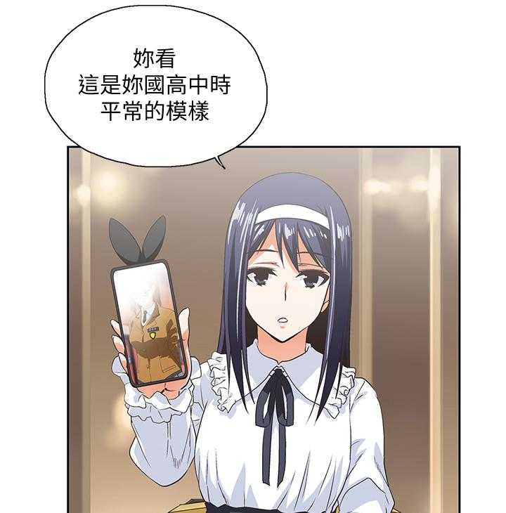 《双面代表》第44话 44_我们结婚吧 第10页