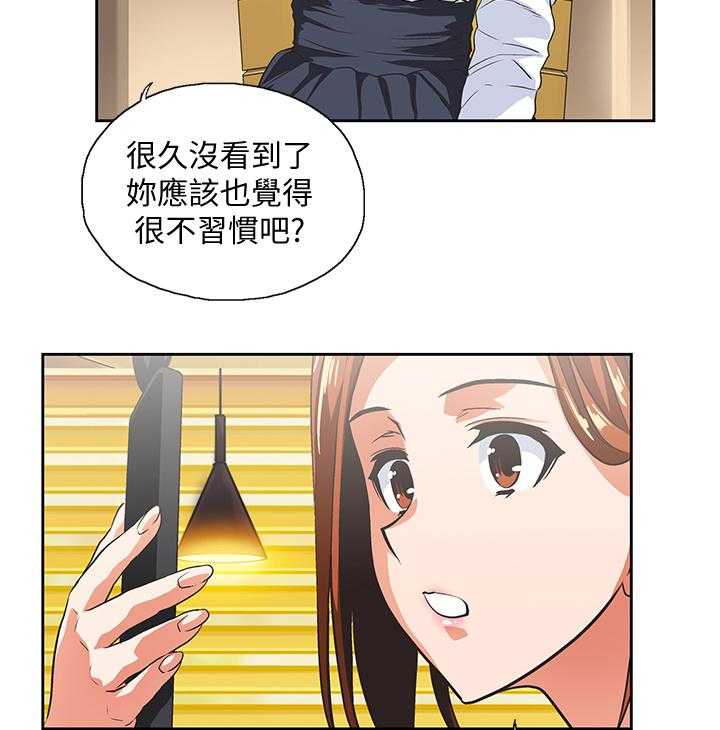 《双面代表》第44话 44_我们结婚吧 第11页