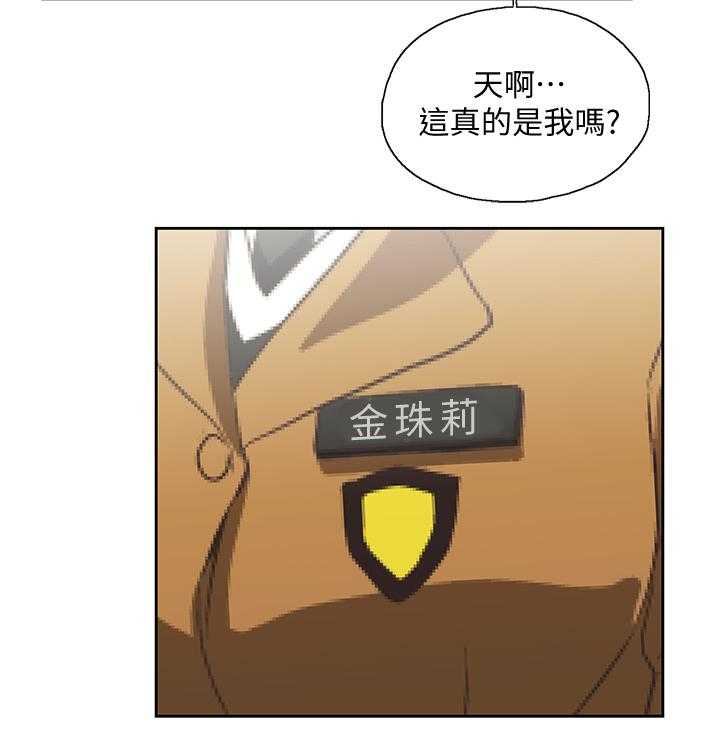 《双面代表》第44话 44_我们结婚吧 第12页