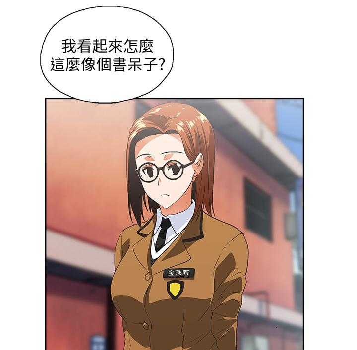 《双面代表》第44话 44_我们结婚吧 第15页