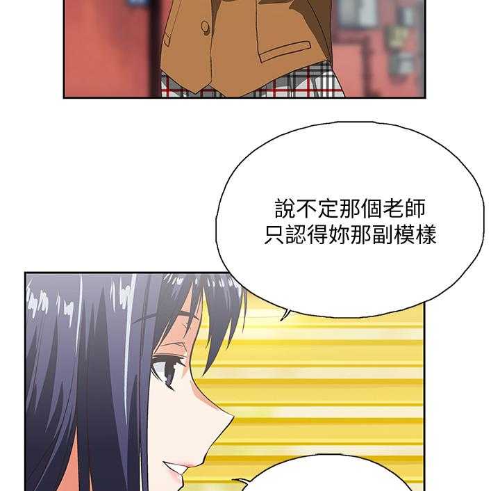 《双面代表》第44话 44_我们结婚吧 第16页