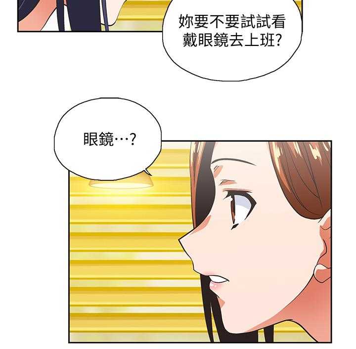 《双面代表》第44话 44_我们结婚吧 第17页
