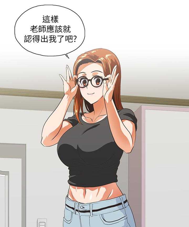 《双面代表》第44话 44_我们结婚吧 第18页