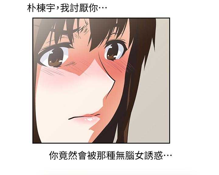 《双面代表》第44话 44_我们结婚吧 第1页