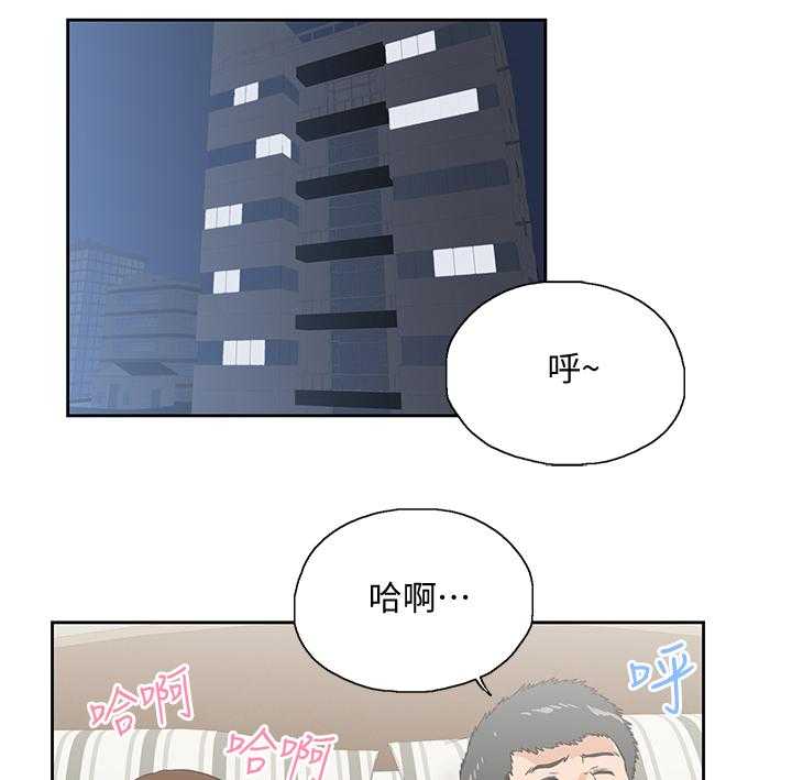《双面代表》第44话 44_我们结婚吧 第20页