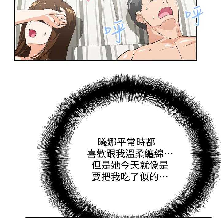 《双面代表》第44话 44_我们结婚吧 第21页