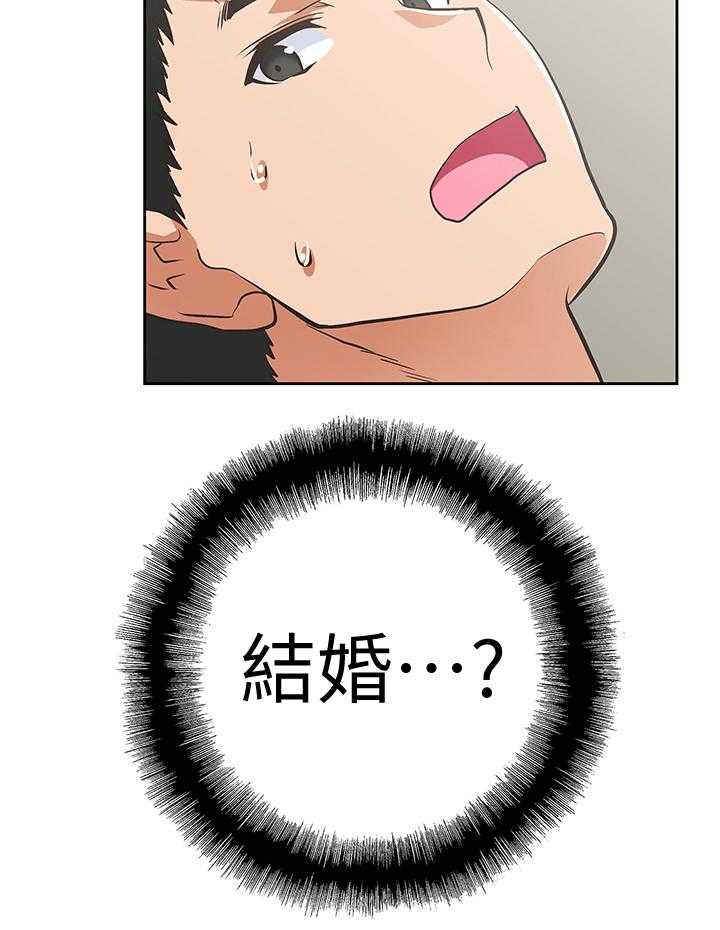 《双面代表》第44话 44_我们结婚吧 第25页