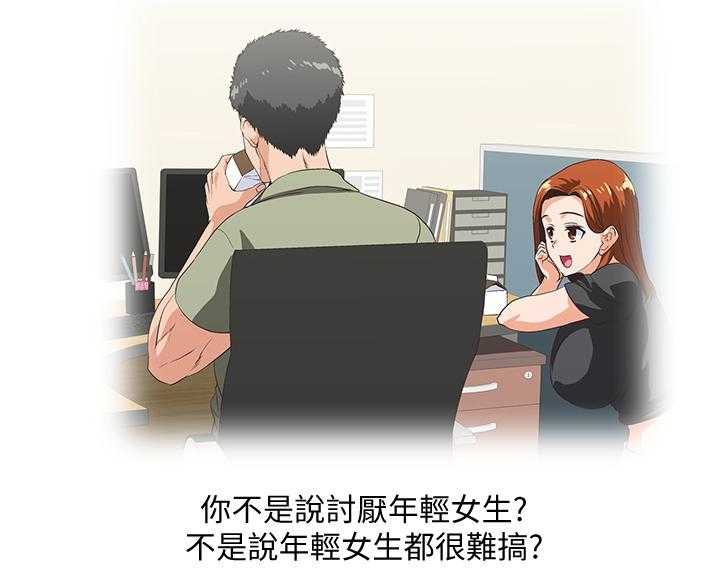 《双面代表》第44话 44_我们结婚吧 第2页