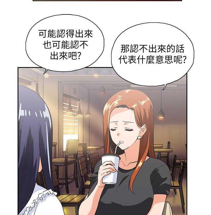 《双面代表》第44话 44_我们结婚吧 第5页