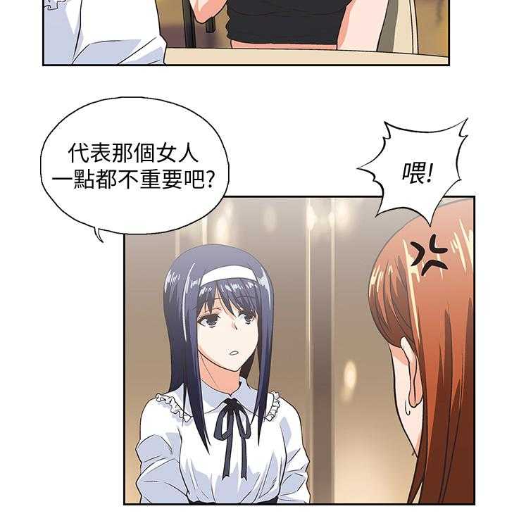 《双面代表》第44话 44_我们结婚吧 第6页