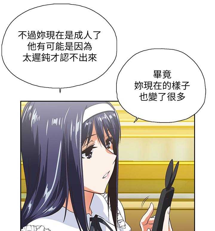 《双面代表》第44话 44_我们结婚吧 第7页