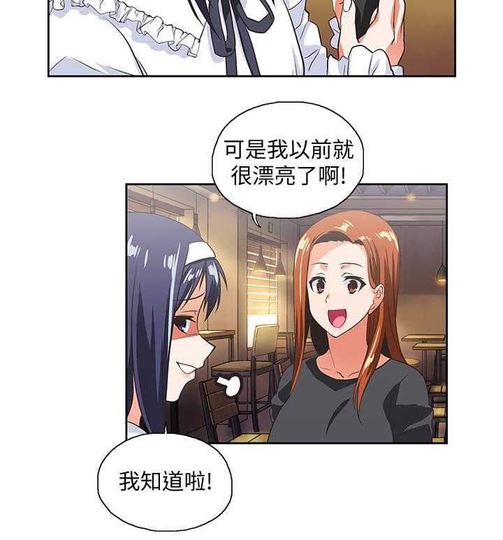 《双面代表》第44话 44_我们结婚吧 第8页