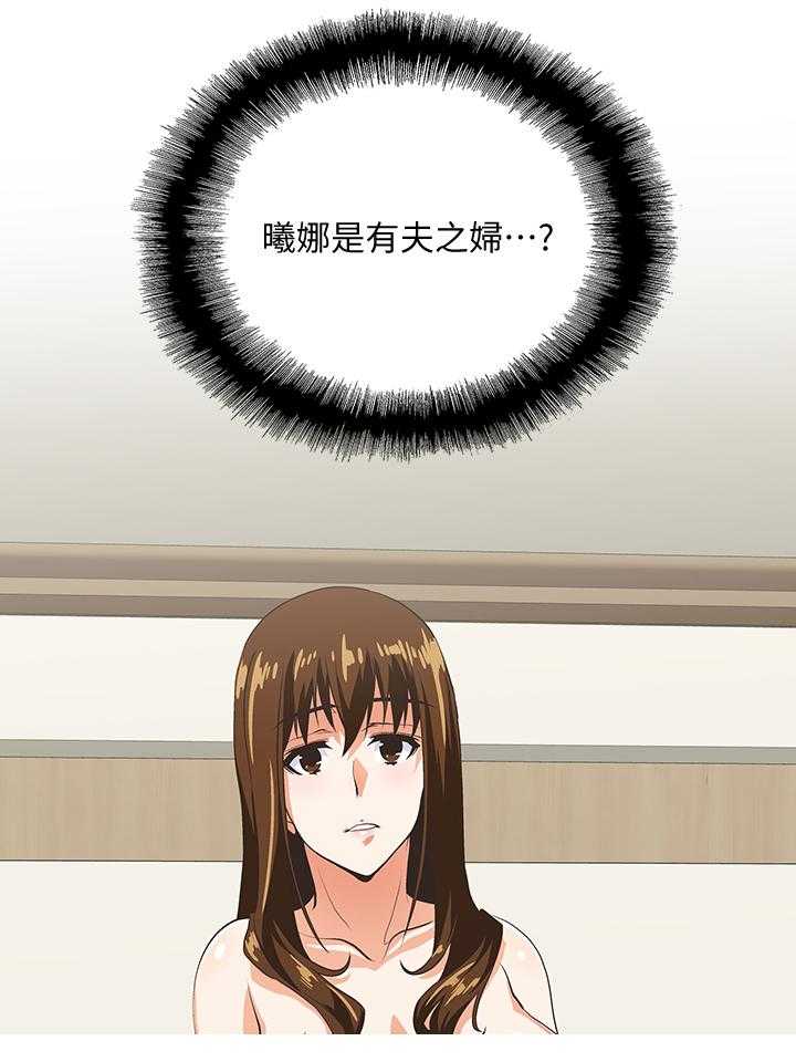 《双面代表》第45话 45_婚前恐惧 第10页