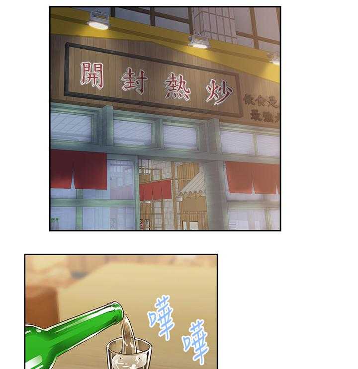 《双面代表》第45话 45_婚前恐惧 第11页