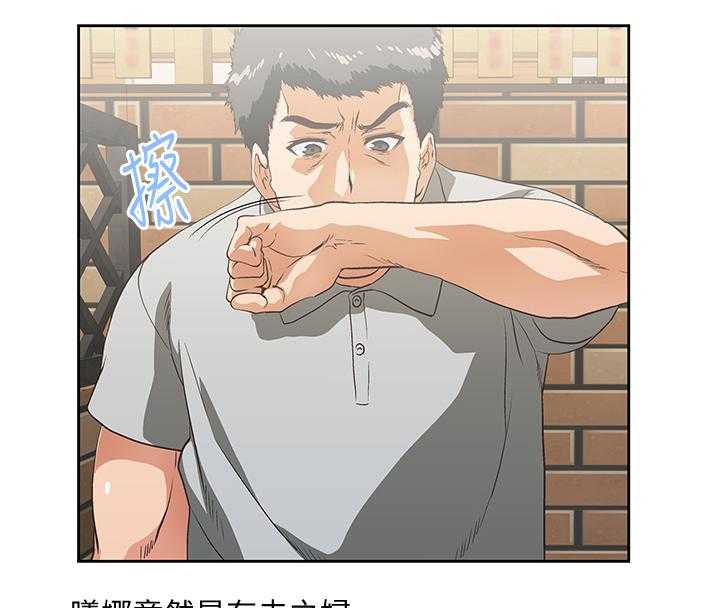 《双面代表》第45话 45_婚前恐惧 第13页
