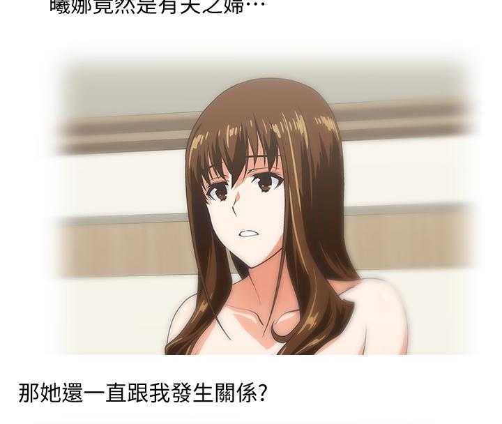 《双面代表》第45话 45_婚前恐惧 第14页