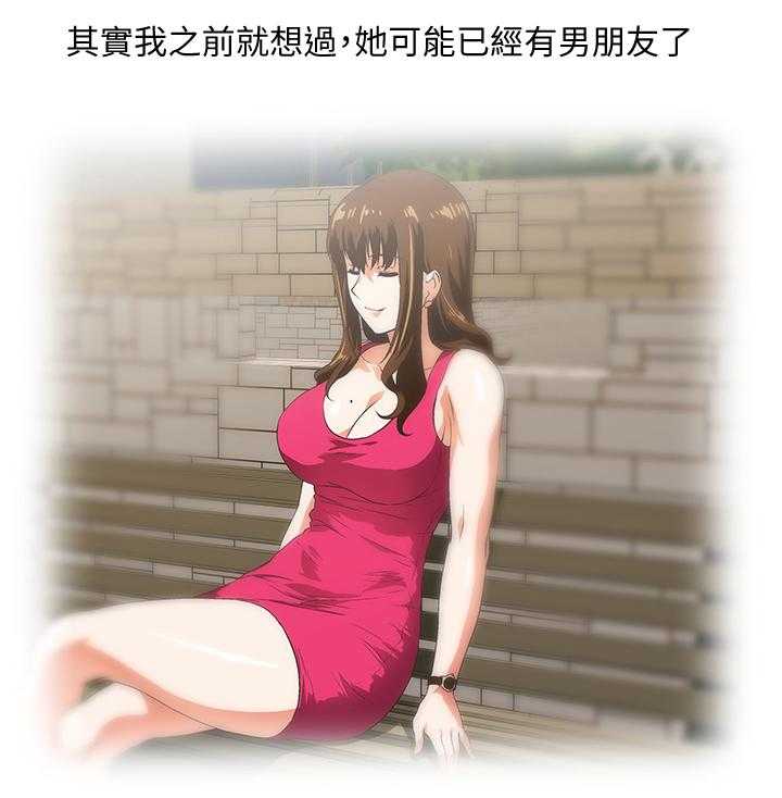 《双面代表》第45话 45_婚前恐惧 第15页