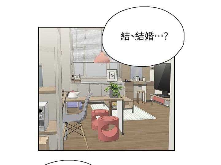 《双面代表》第45话 45_婚前恐惧 第1页