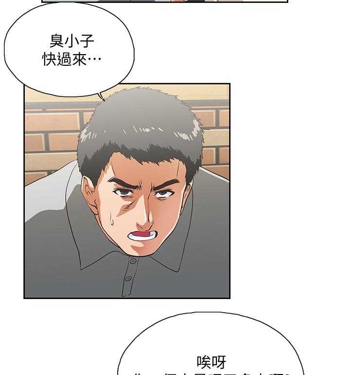 《双面代表》第45话 45_婚前恐惧 第20页