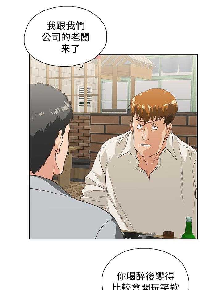 《双面代表》第45话 45_婚前恐惧 第22页