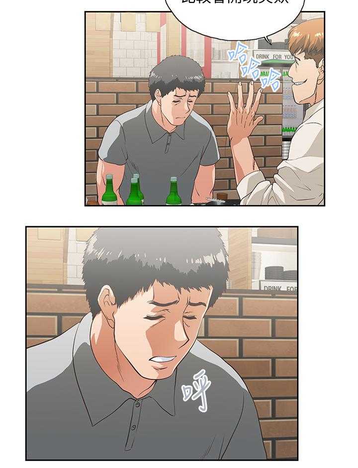 《双面代表》第45话 45_婚前恐惧 第23页