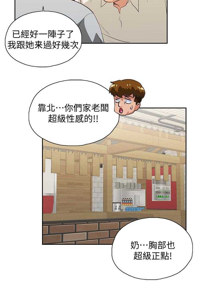 《双面代表》第45话 45_婚前恐惧 第25页