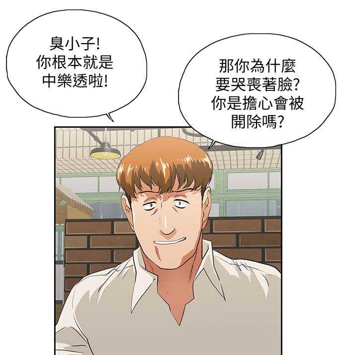 《双面代表》第45话 45_婚前恐惧 第26页