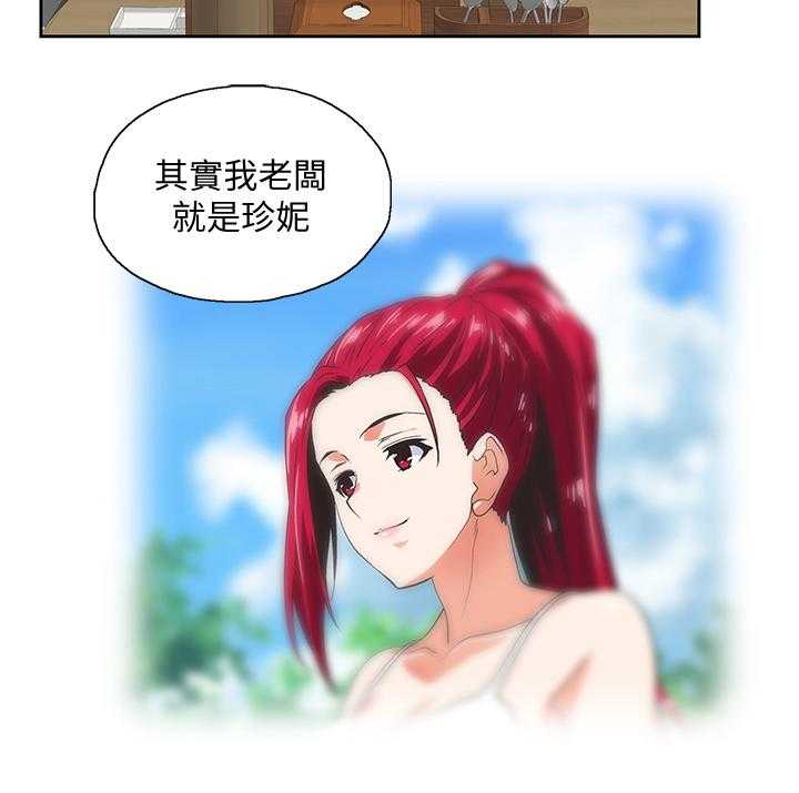 《双面代表》第45话 45_婚前恐惧 第28页