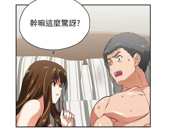 《双面代表》第45话 45_婚前恐惧 第2页