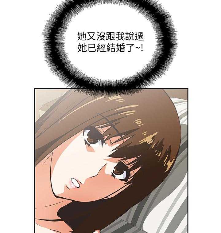 《双面代表》第45话 45_婚前恐惧 第4页