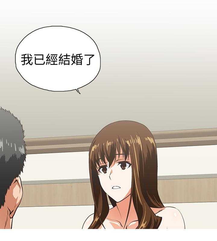 《双面代表》第45话 45_婚前恐惧 第8页