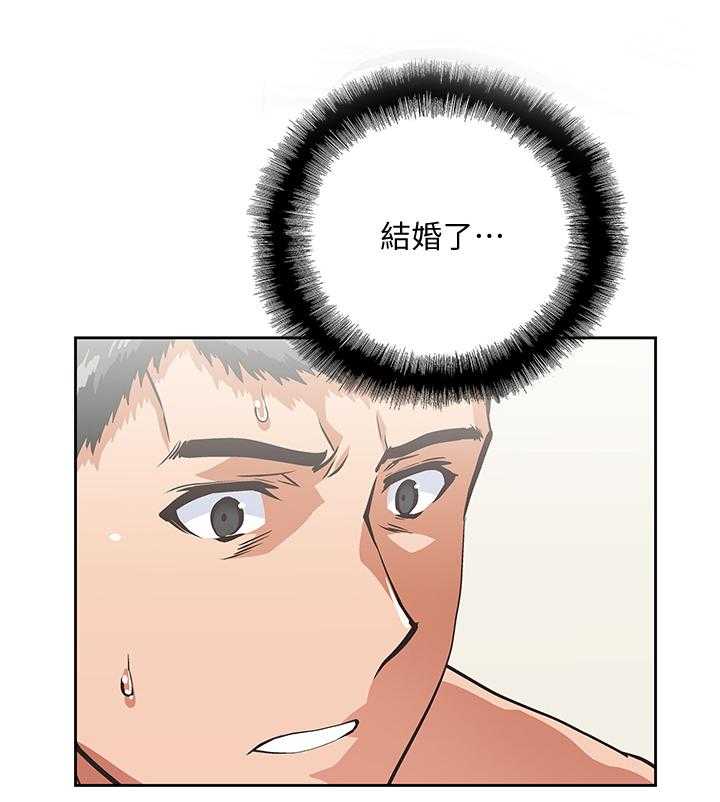 《双面代表》第45话 45_婚前恐惧 第9页