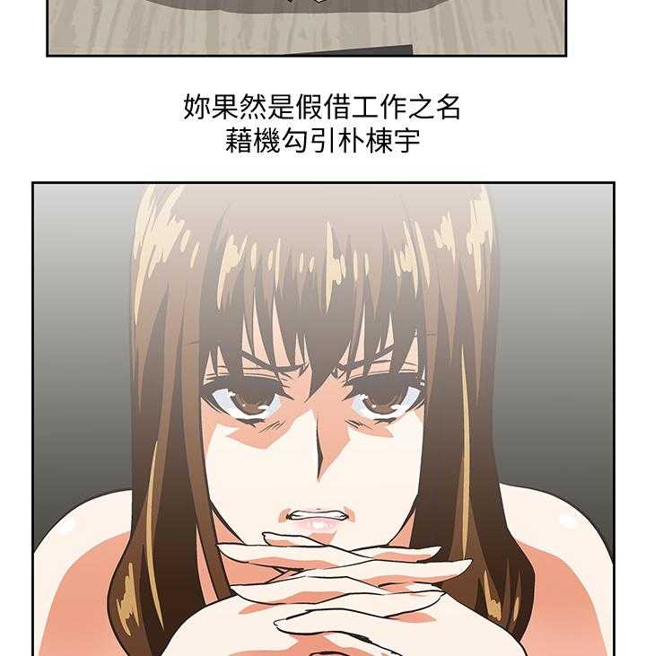 《双面代表》第43话 43_我的男人 第12页