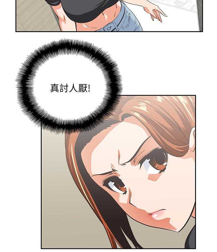 《双面代表》第43话 43_我的男人 第19页
