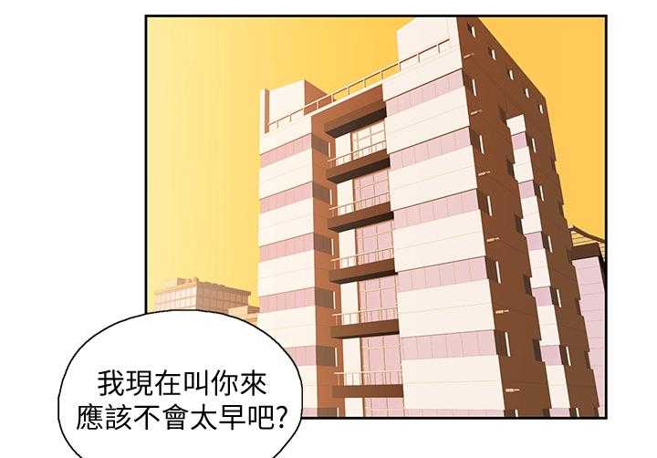 《双面代表》第43话 43_我的男人 第20页