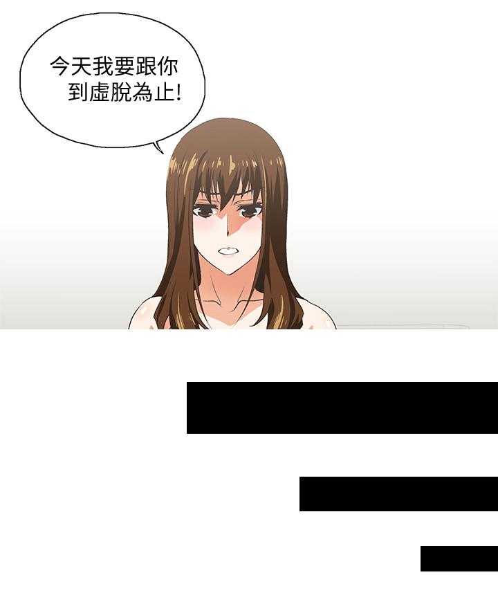 《双面代表》第43话 43_我的男人 第22页