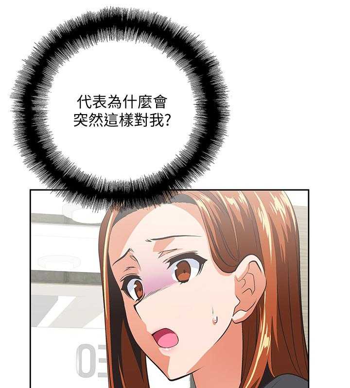 《双面代表》第43话 43_我的男人 第5页