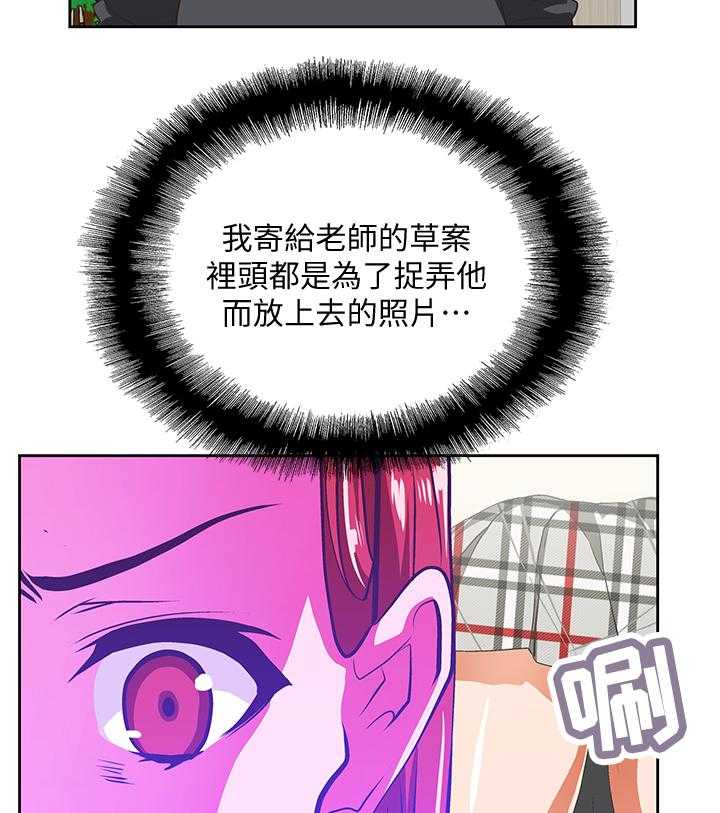 《双面代表》第43话 43_我的男人 第9页