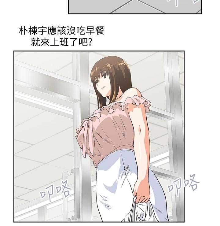 《双面代表》第42话 42_你疯了吗 第12页