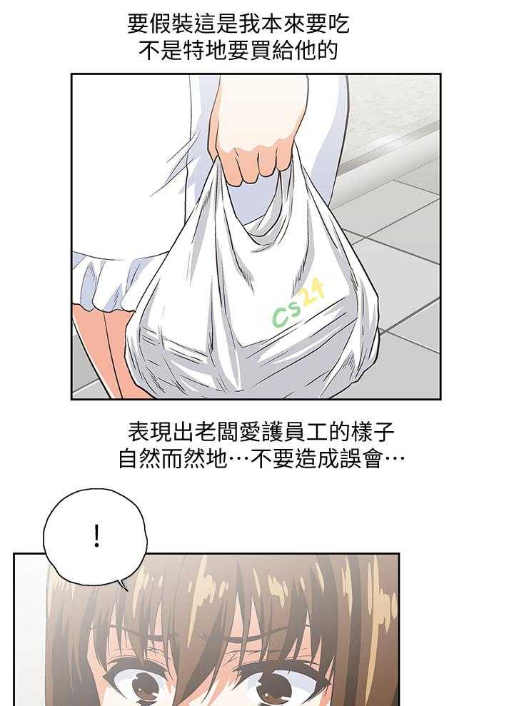 《双面代表》第42话 42_你疯了吗 第13页