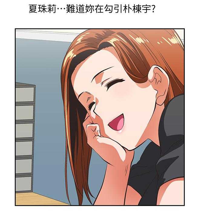 《双面代表》第42话 42_你疯了吗 第15页