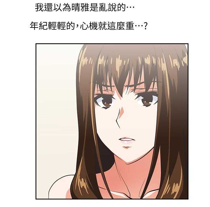 《双面代表》第42话 42_你疯了吗 第16页
