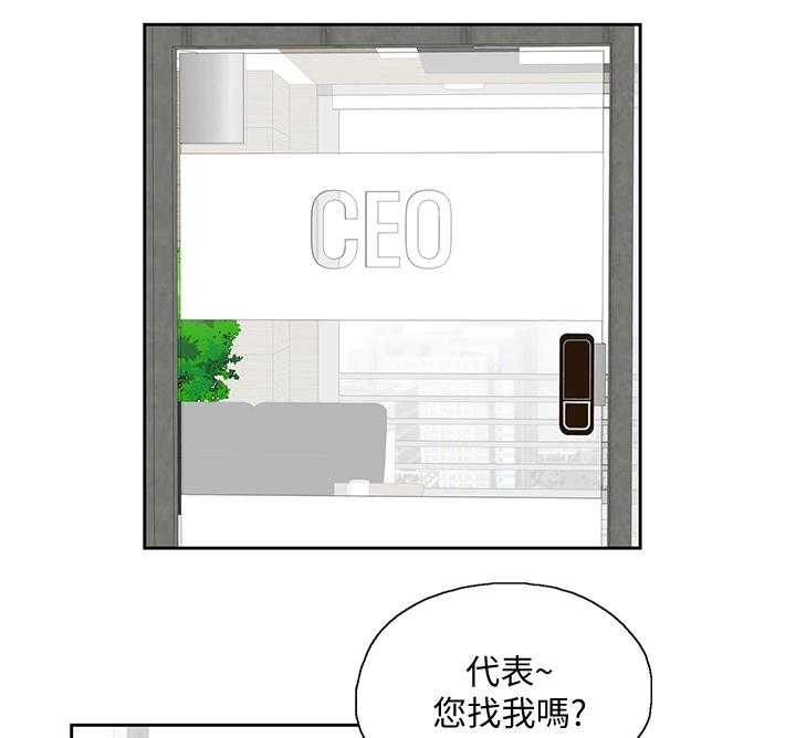 《双面代表》第42话 42_你疯了吗 第17页