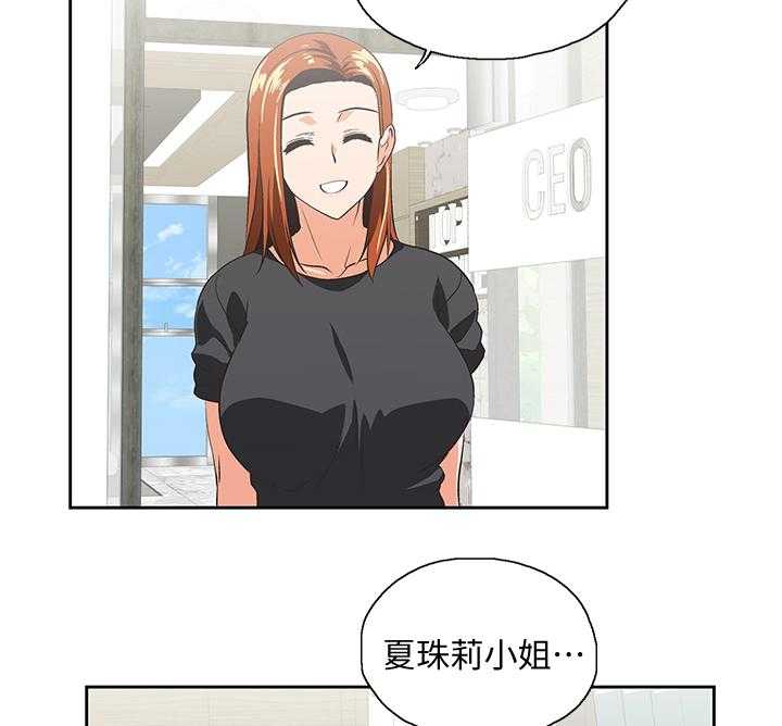 《双面代表》第42话 42_你疯了吗 第18页