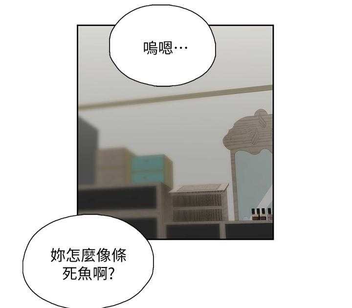 《双面代表》第42话 42_你疯了吗 第1页