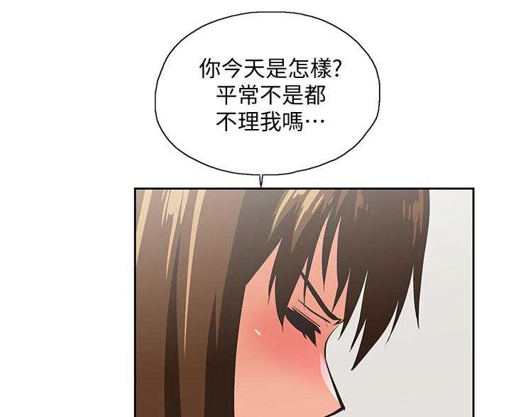 《双面代表》第42话 42_你疯了吗 第4页